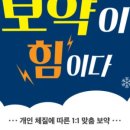 새로고침한의원 이미지