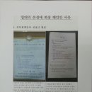 손정애 회장 해임안 사유 / 손정애 회장 해명 이미지