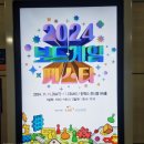 캣츠코리아 | 2024 보드게임페스타 코리아보드게임즈 크루 활동 후기