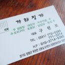 가래징개 이미지