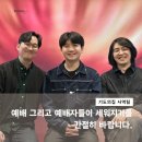 서울장신대학교 예배찬양사역대학원 | 기도의집 사역팀 소개 _ REKAB