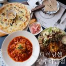 다이닝센광주 이미지