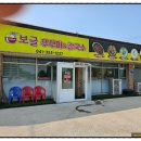 쭈꾸미랑칼국수