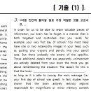 에스에이영어학원