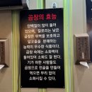 곱볶당