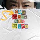 은미세탁소 | 영화 - 시민덕희 Citizen of a Kind &lt;시사회&gt;