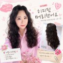 세븐일레븐 울산달리점 | [울산] 삼산동 미용실 헤어오프닝 : 악뮤 이수현 히피펌 스타일 완벽 변신 (유니 디자이너)