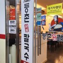 등촌샤브샤브칼국수 국회의사당점 이미지