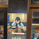 귀한족발장유