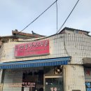 영진여관 이미지
