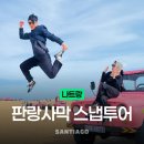 종일목장 | 아이와 나트랑 판랑사막투어 후기｜양떼목장 핑크지프 모래썰매까지