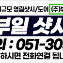 (주)부일기업