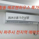 탄현마을7단지