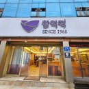 동명떡집 이미지