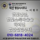 덕산영농조합법인(덕산영농조합법인2 태양광발전소) | 햇빛소득마을 신청을 하려면 법인부터 설립하세요