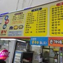 손가네분식 - 거제시 | 손가네분식