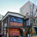 옥수역복권방 이미지