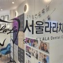 서울이웃치과의원 이미지