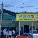 갈릴리회집 이미지