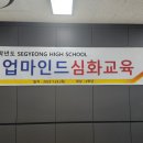 세경고등학교 | 파주 세경고등학교: NCS 특강 및 과별 취업 진로 탐색 강의 후기