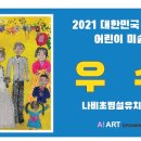 은솔초등학교(병설) 이미지