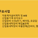 테크린(주)