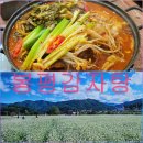 장금이감자탕 - 속초시 먹거리길 2 | 봉평 휘닉스파크 휘닉스CC 감자탕맛집/장금이감자탕