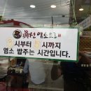 진선 염소요리 전문점 이미지
