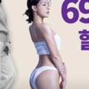 에르모크라이오테라피&다이어트왕십리역점
