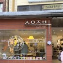 삼영 | 부산 소품샵 추천｜해운대시장 도자기 그릇집 삼영그릇(ㅅㅇㅈㅂ)후기