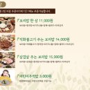 효자동솥뚜껑&보리밥 남양주다산점