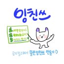 야화(野話) 항간에 떠도는 이야기 / 첫번째 밤, 광대패 속의 여인 이미지