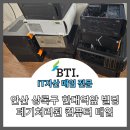 상록빌딩 앞 이미지