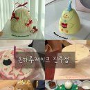 온하루케이크