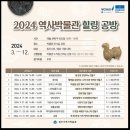 원주시역사박물관 이미지