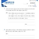 갈매해법수학학원