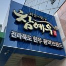 고창부안축협한우명품관하나로마트