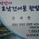 호남건어물한밭상회 네이버블로그