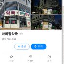 친절한마음약국 이미지