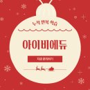 아이비에듀 이미지