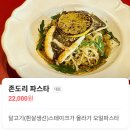 바코(Baco) | 마곡 양천향교역 맛집 바코 BACO | 관자 요리, 트러플 생면 파스타, 치즈케이크 후기