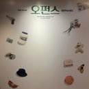 중앙대학로 | 연극 오펀스 후기 양소민 오승훈 김시유 대학로TOM1관 A열