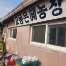 은혜이발관
