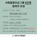 사회통합프로그램 참여자 모집ㆍ가족센터 이미지