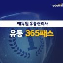 수강유통