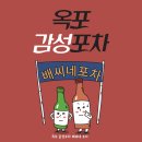 배씨네 포차