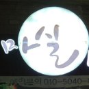 본동갈비 이미지