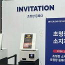 트래블인테리어디자인