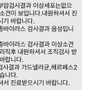 아니 산부인과 검사 받았는데 ㅈ된거임 ? 이미지