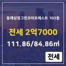 코아공인중개사사무소 이미지